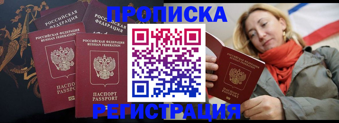 временная регистрация законно в Назарово